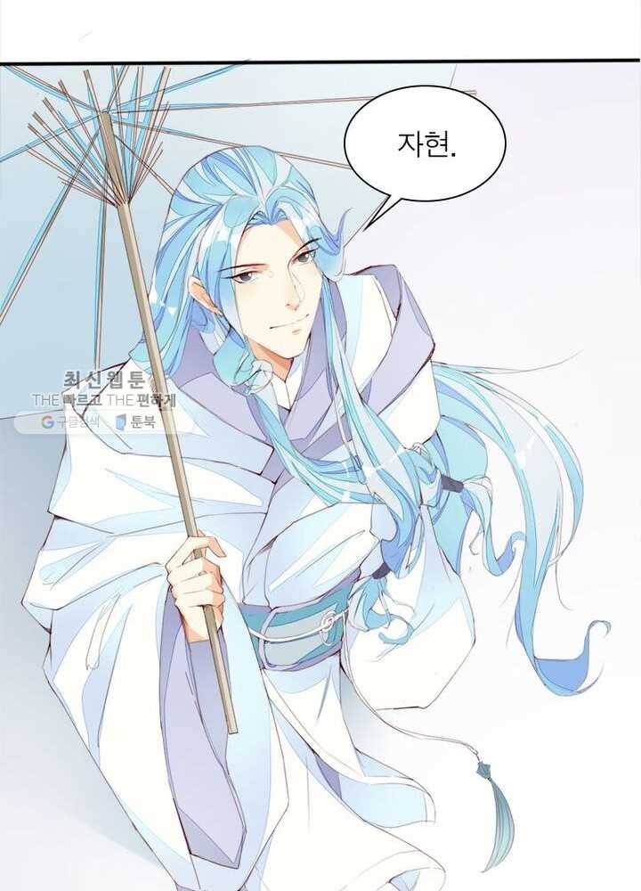 천계구매대행 8화 49