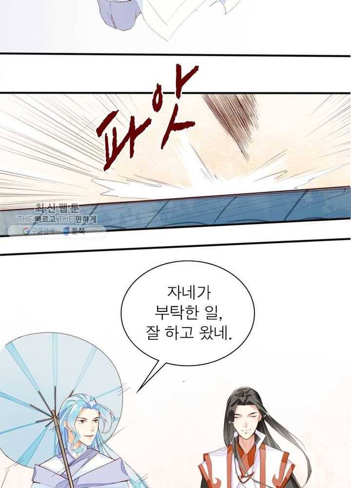 천계구매대행 8화 50