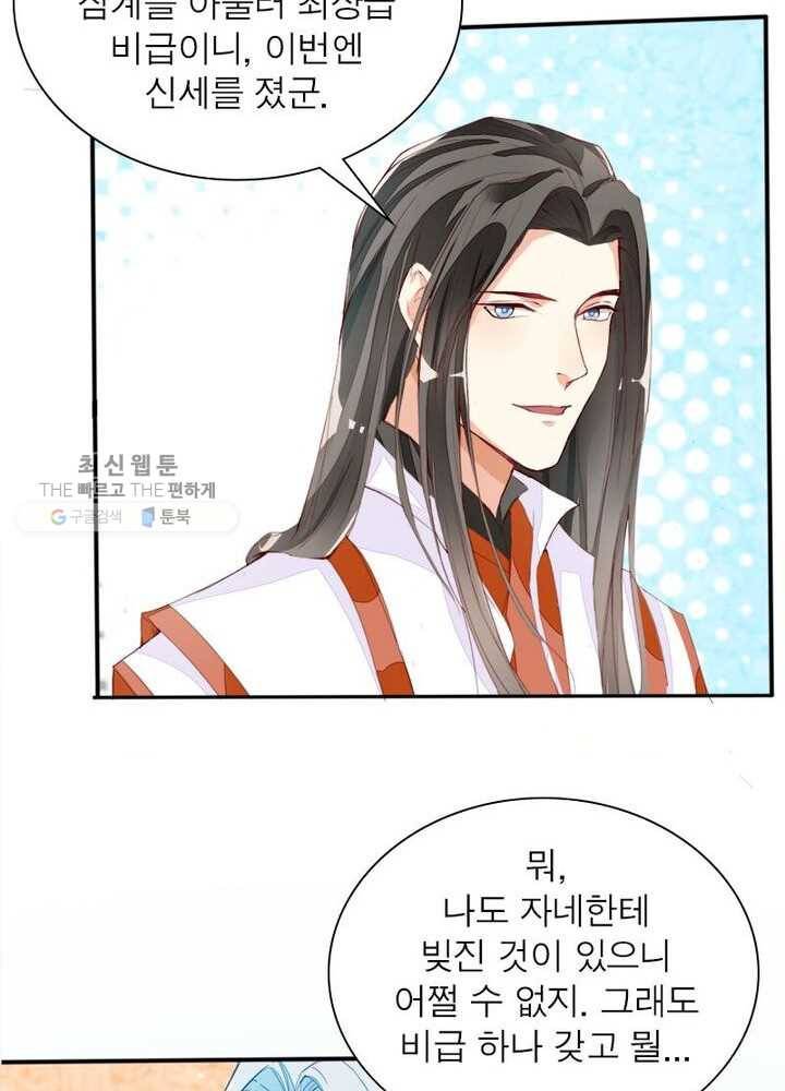 천계구매대행 8화 52