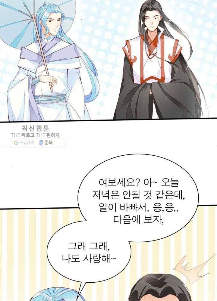 천계구매대행 8화 54