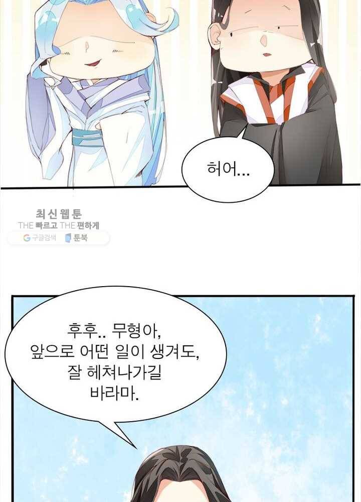 천계구매대행 8화 55