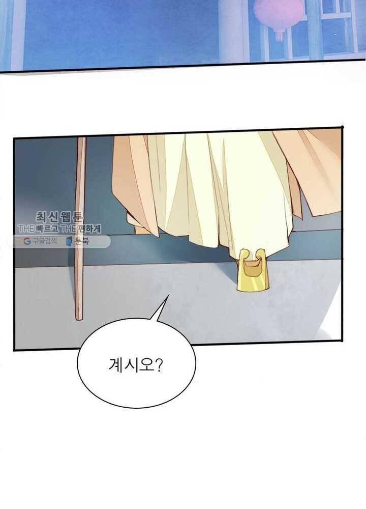 천계구매대행 8화 58
