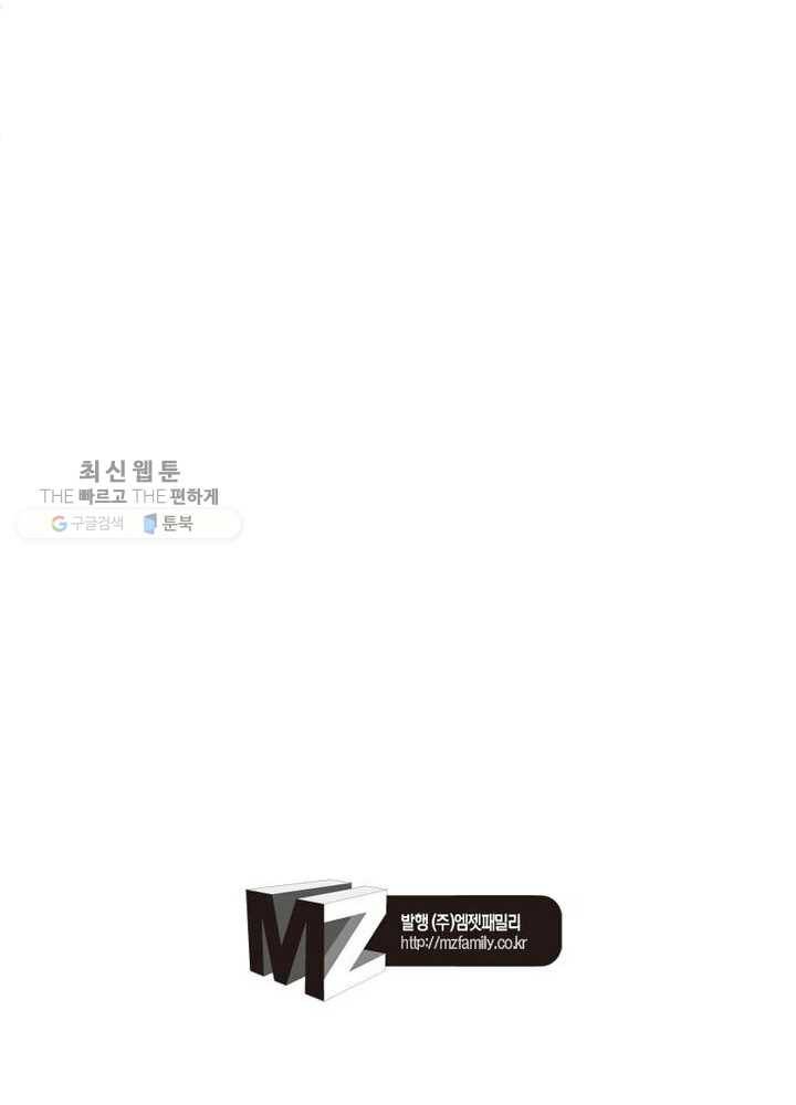 천계구매대행 8화 59