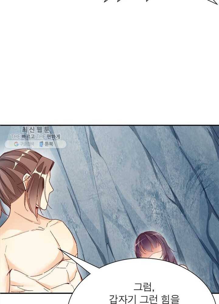 천계구매대행 18화 5