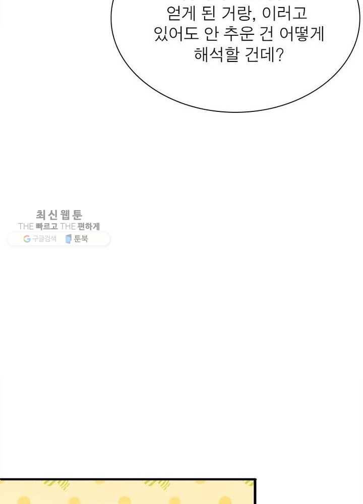 천계구매대행 18화 6
