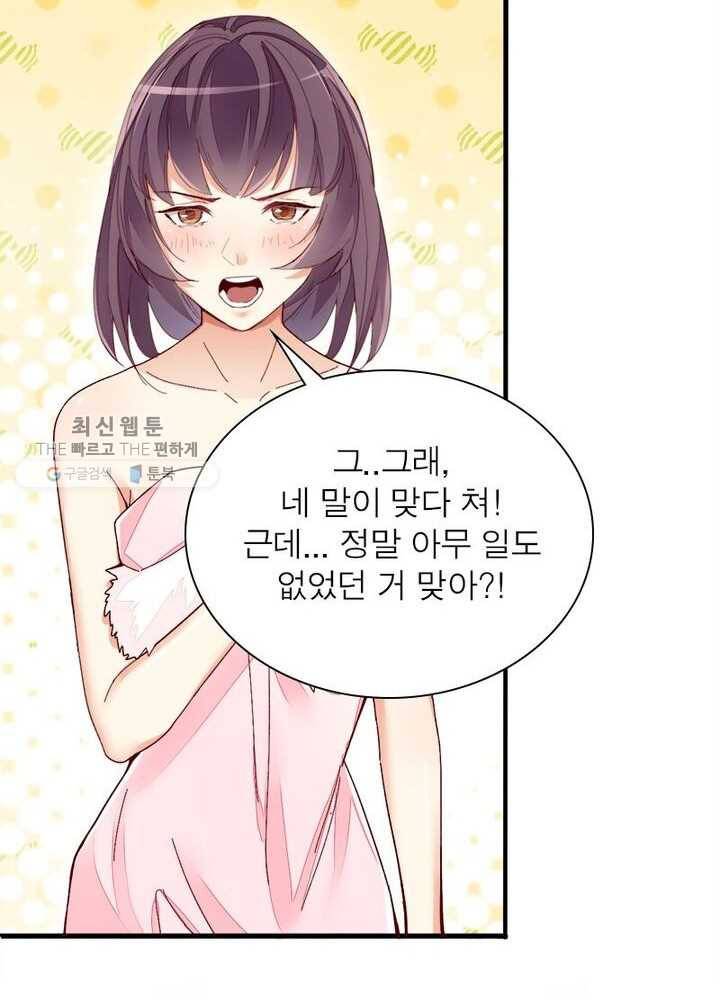 천계구매대행 18화 7
