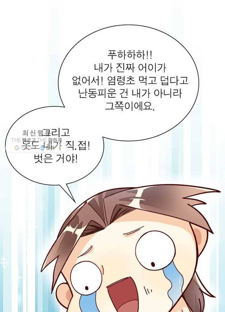 천계구매대행 18화 8