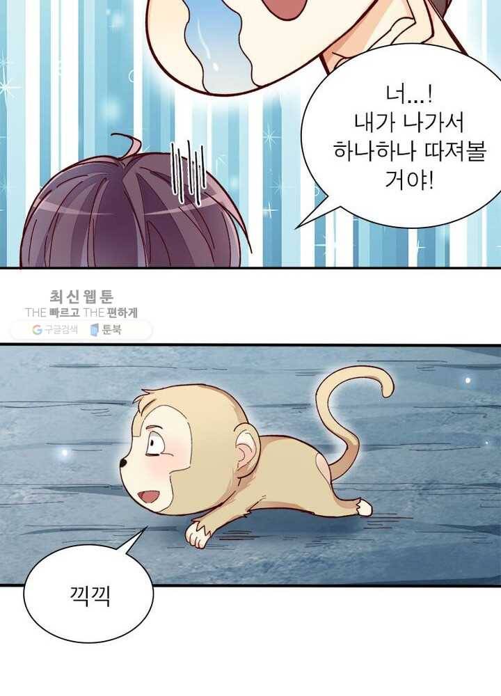 천계구매대행 18화 9