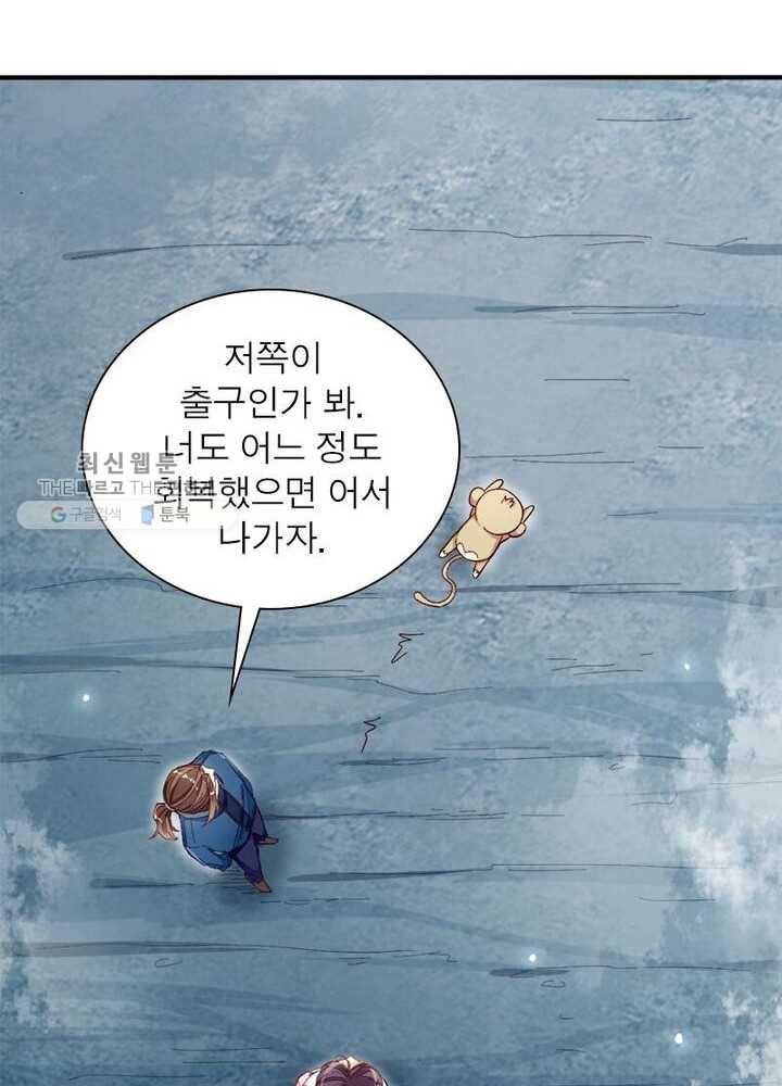 천계구매대행 18화 10