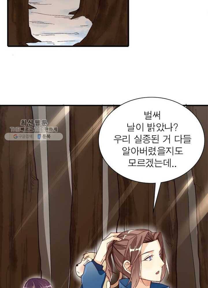 천계구매대행 18화 12