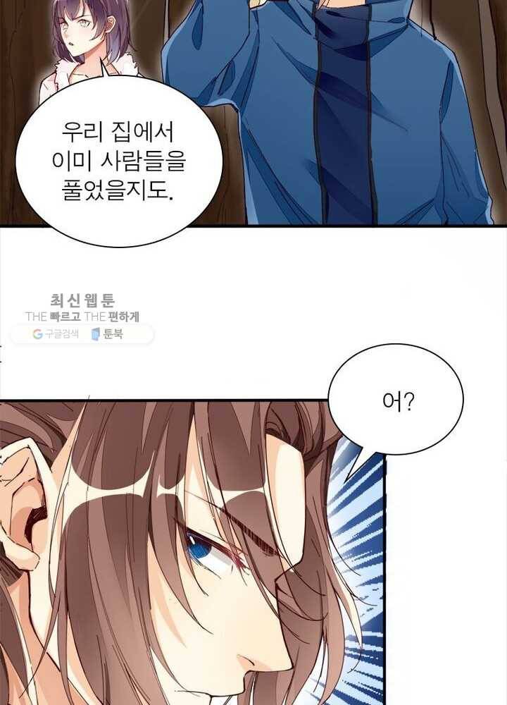 천계구매대행 18화 13