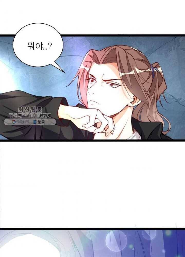천계구매대행 28화 4
