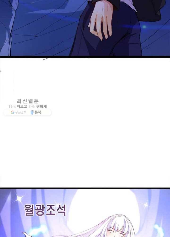 천계구매대행 28화 6
