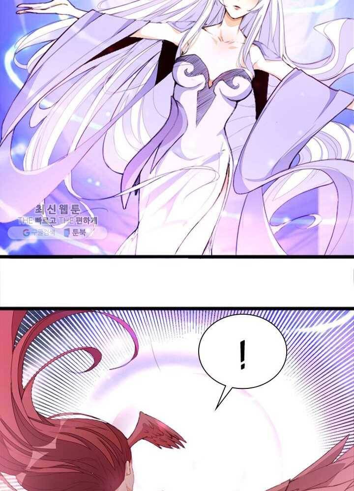 천계구매대행 28화 7