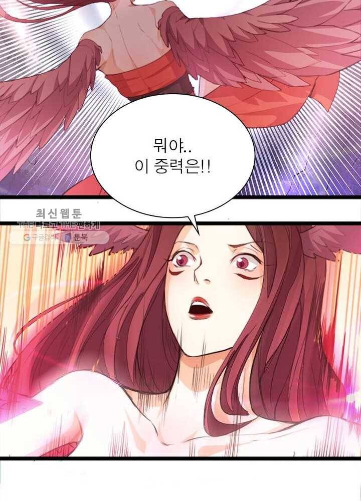 천계구매대행 28화 8