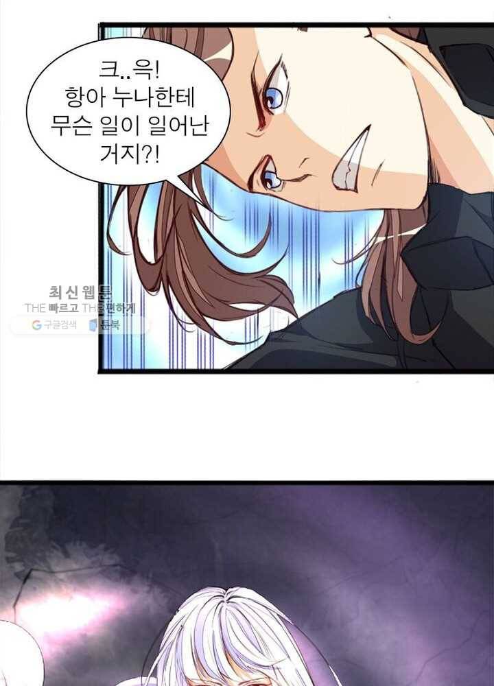 천계구매대행 28화 10
