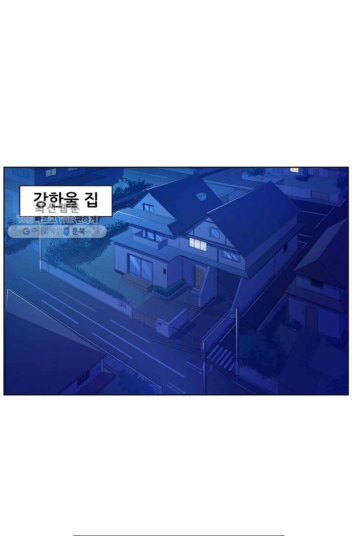 고교음양사 14화 2