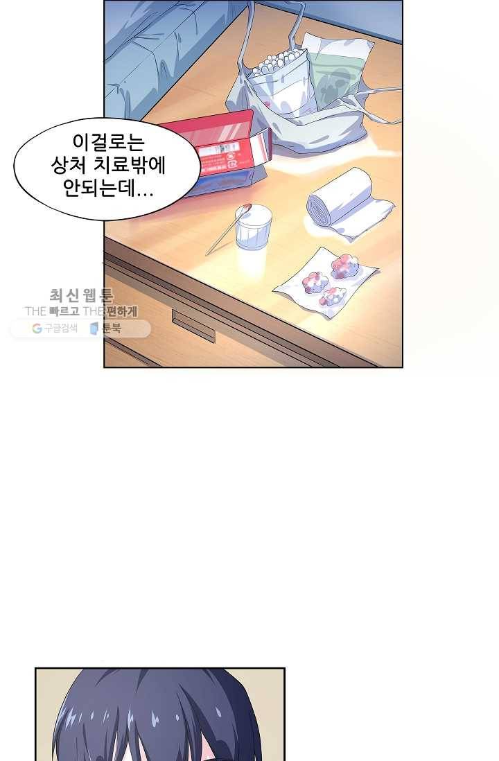 고교음양사 14화 3