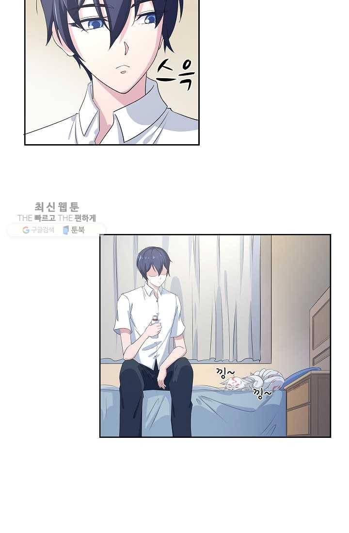 고교음양사 14화 4