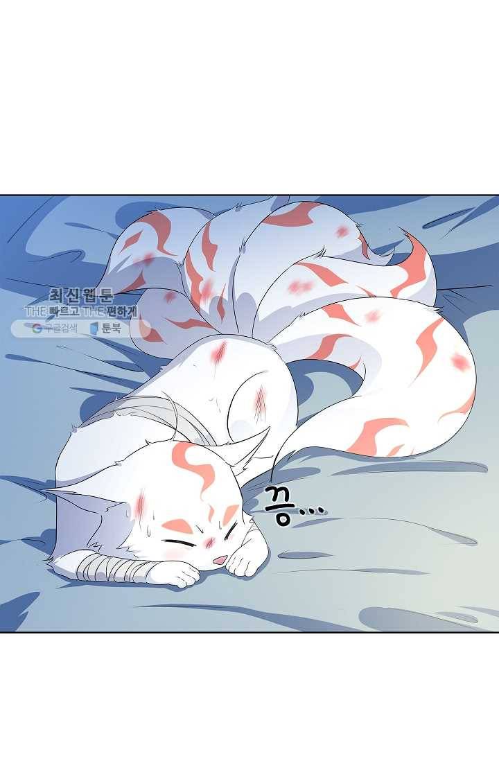 고교음양사 14화 5
