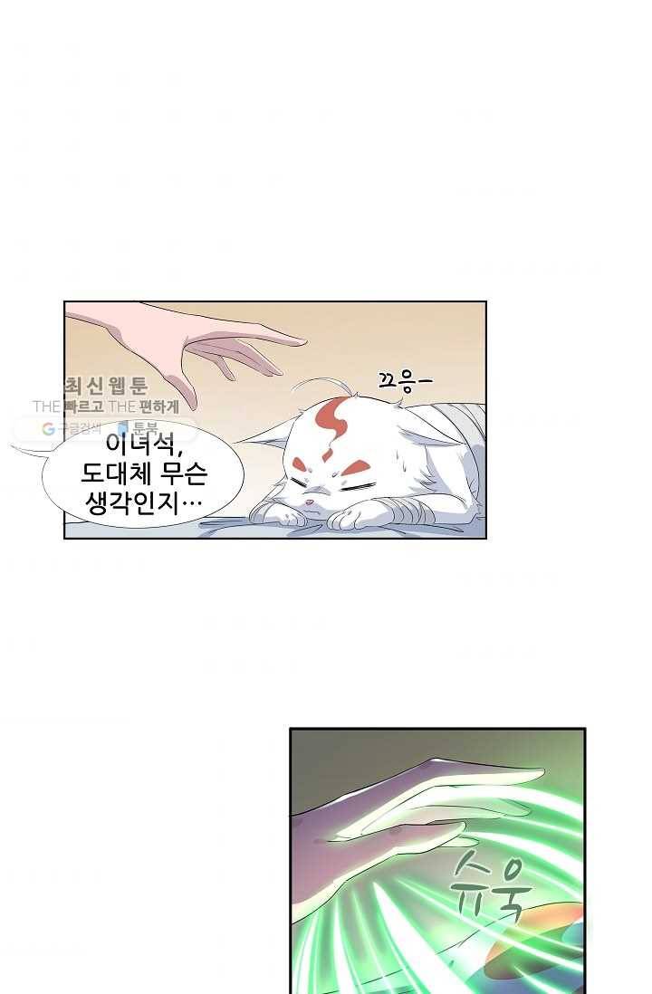 고교음양사 14화 6
