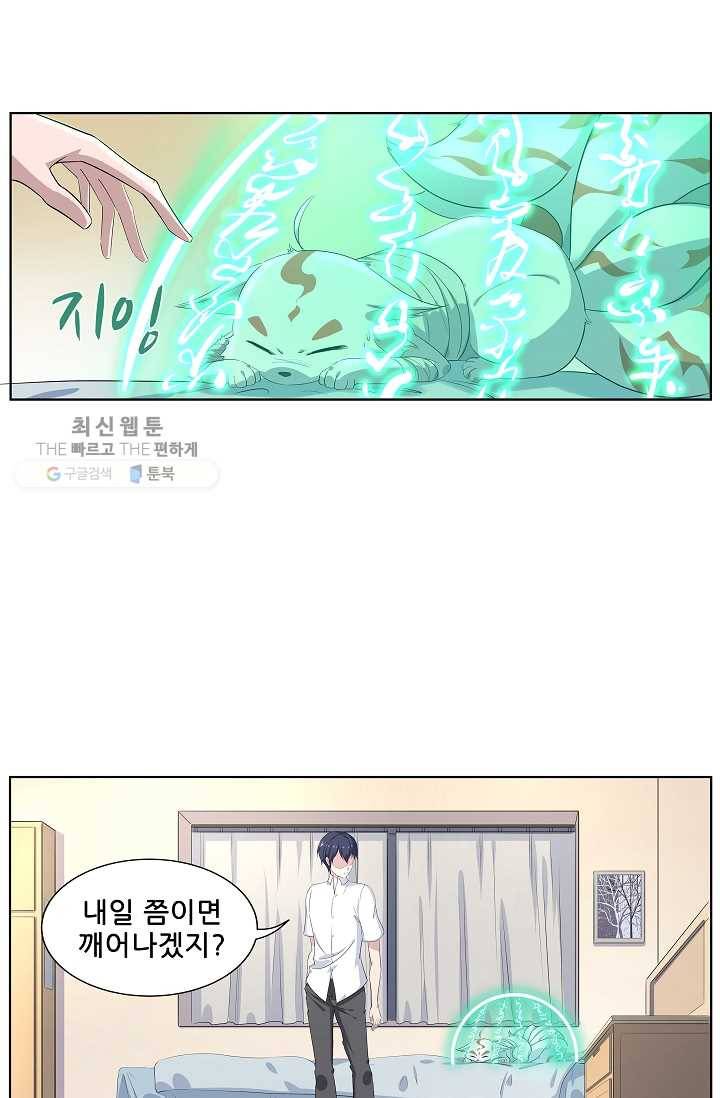 고교음양사 14화 8
