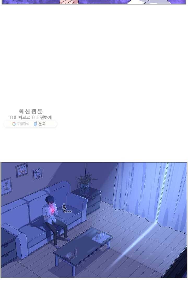 고교음양사 14화 11