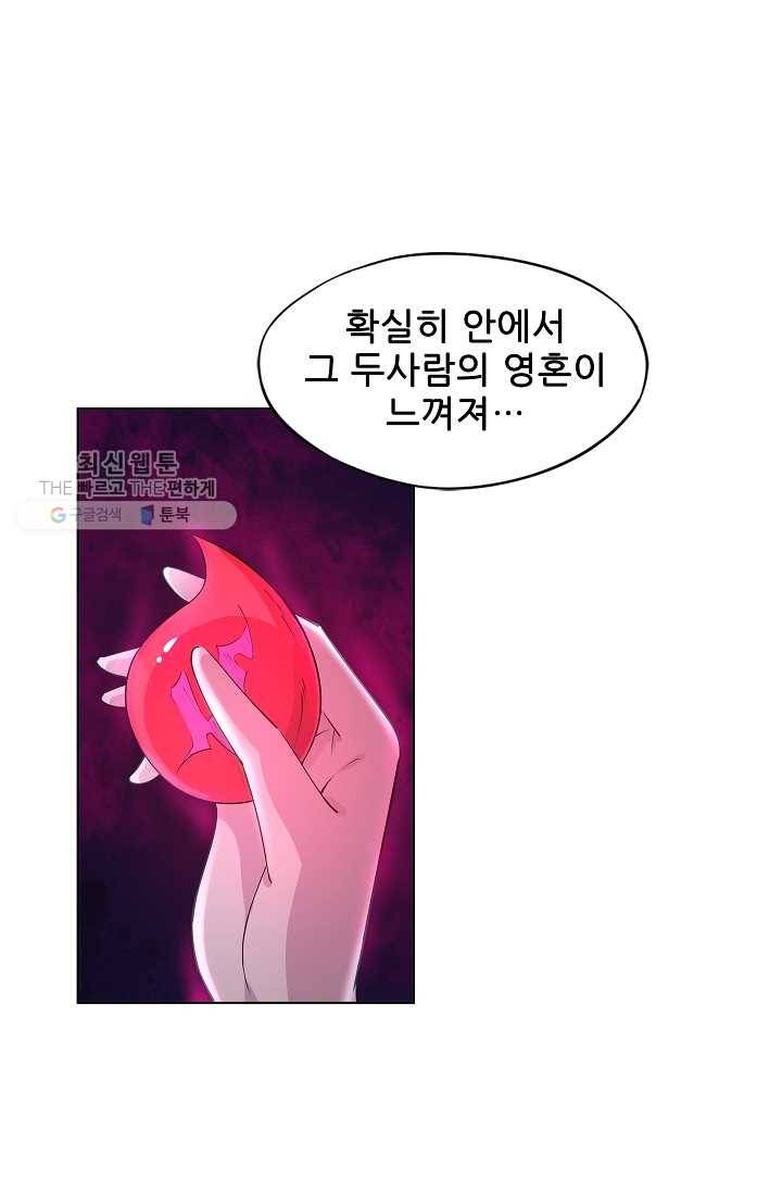 고교음양사 14화 12