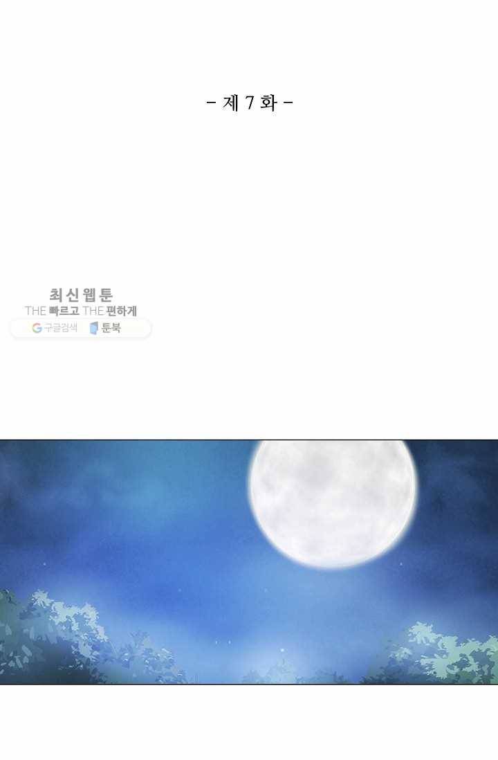 100일의 경국지색 7화 2