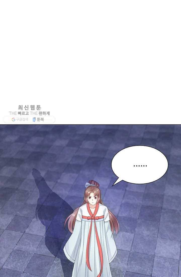 100일의 경국지색 7화 3