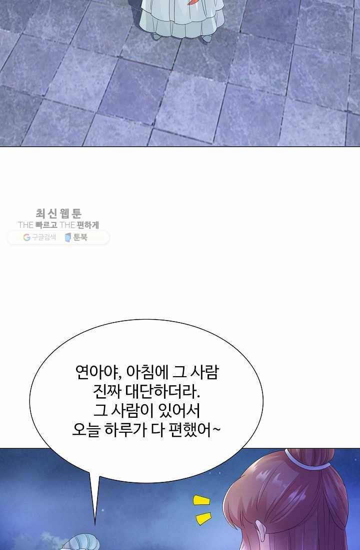 100일의 경국지색 7화 4