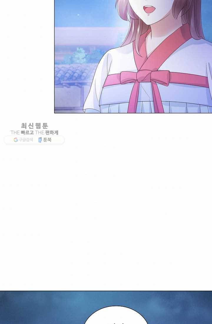 100일의 경국지색 7화 6