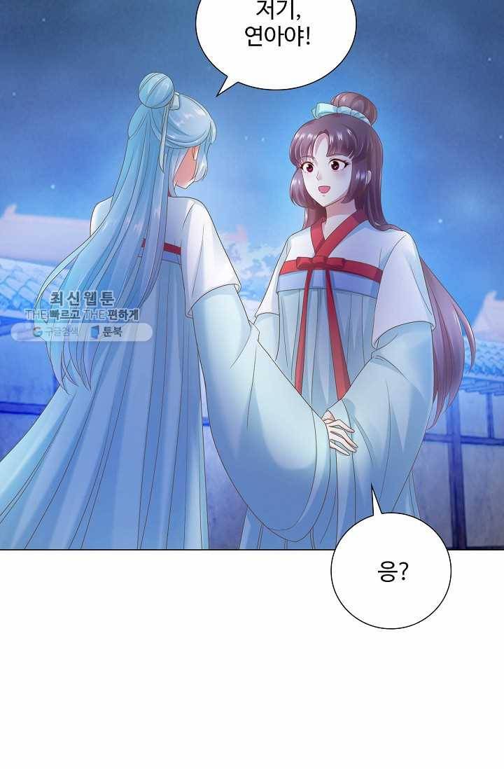 100일의 경국지색 7화 7