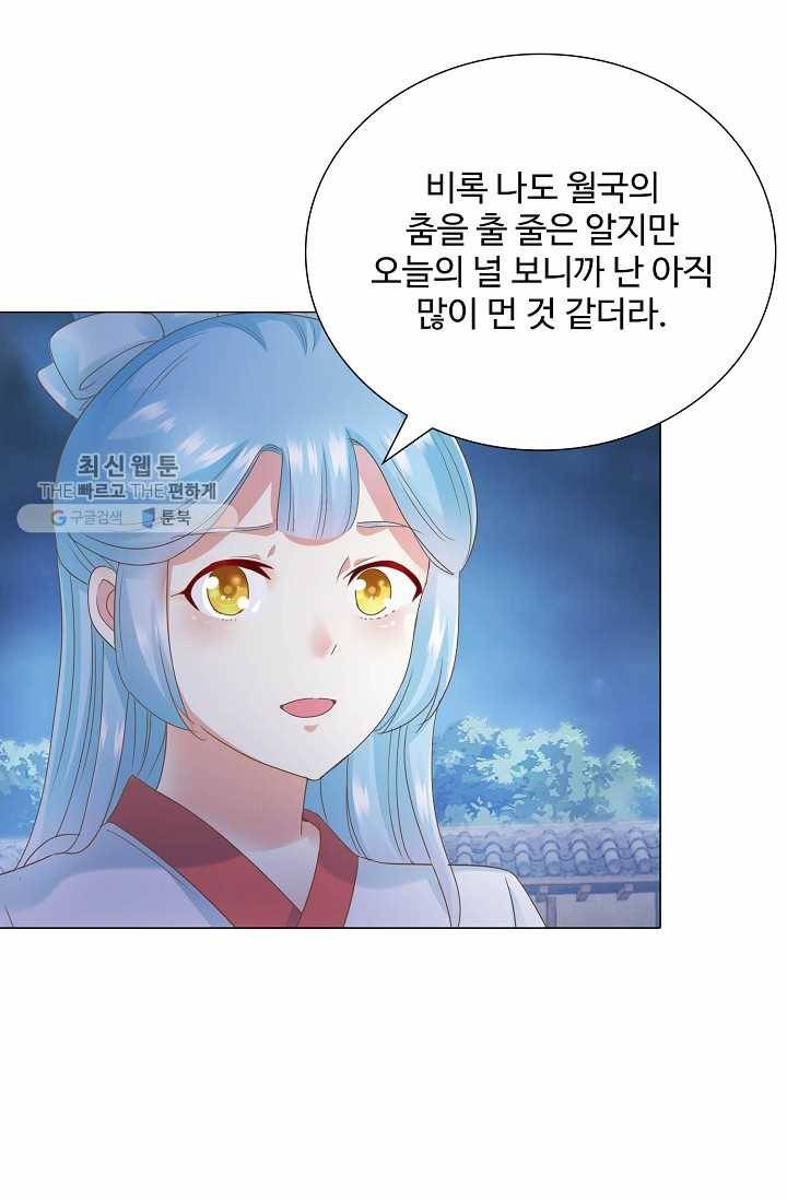 100일의 경국지색 7화 8
