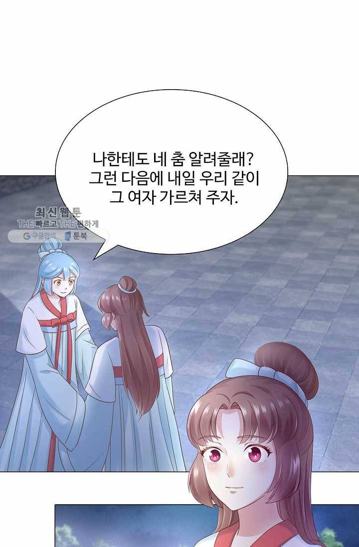 100일의 경국지색 7화 9