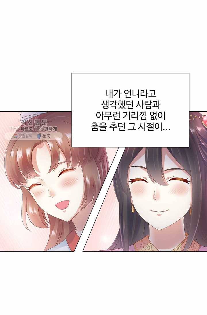 100일의 경국지색 7화 12
