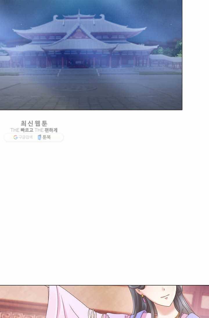 100일의 경국지색 7화 14