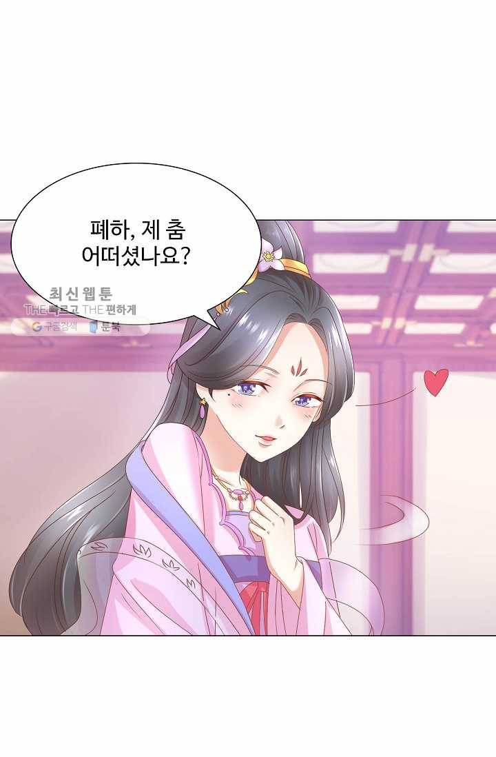 100일의 경국지색 7화 16