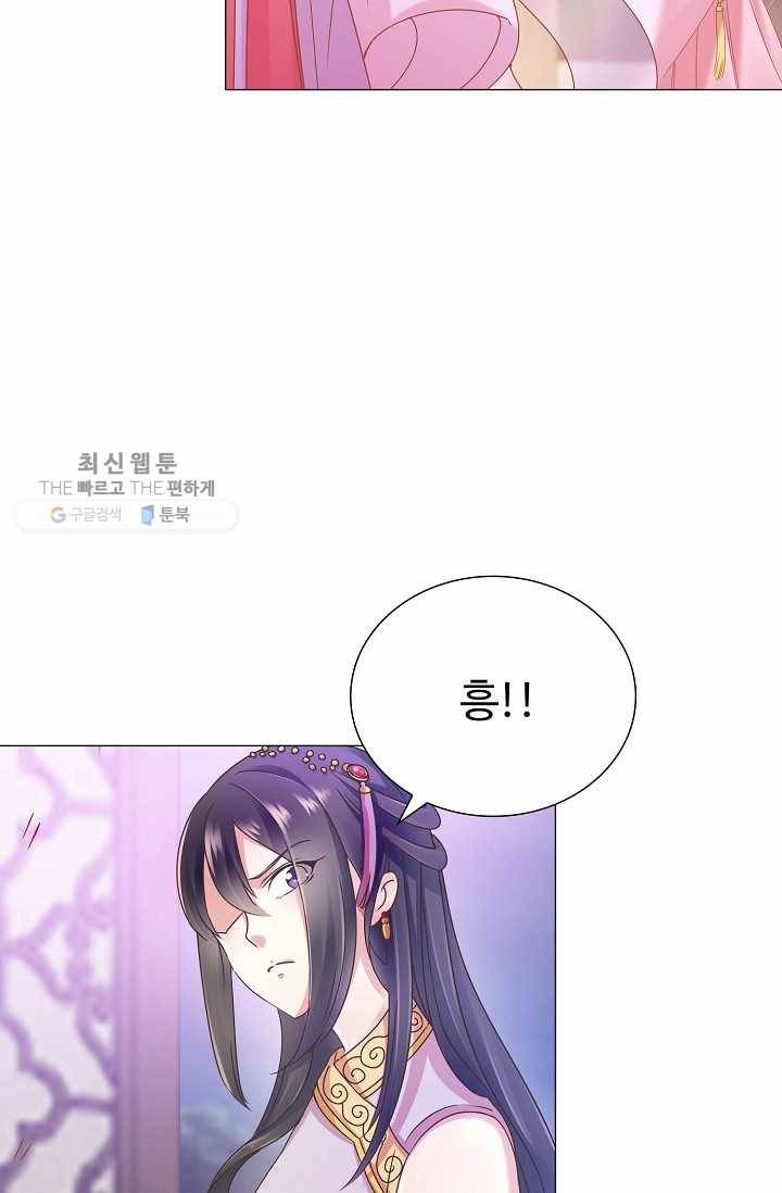 100일의 경국지색 7화 18