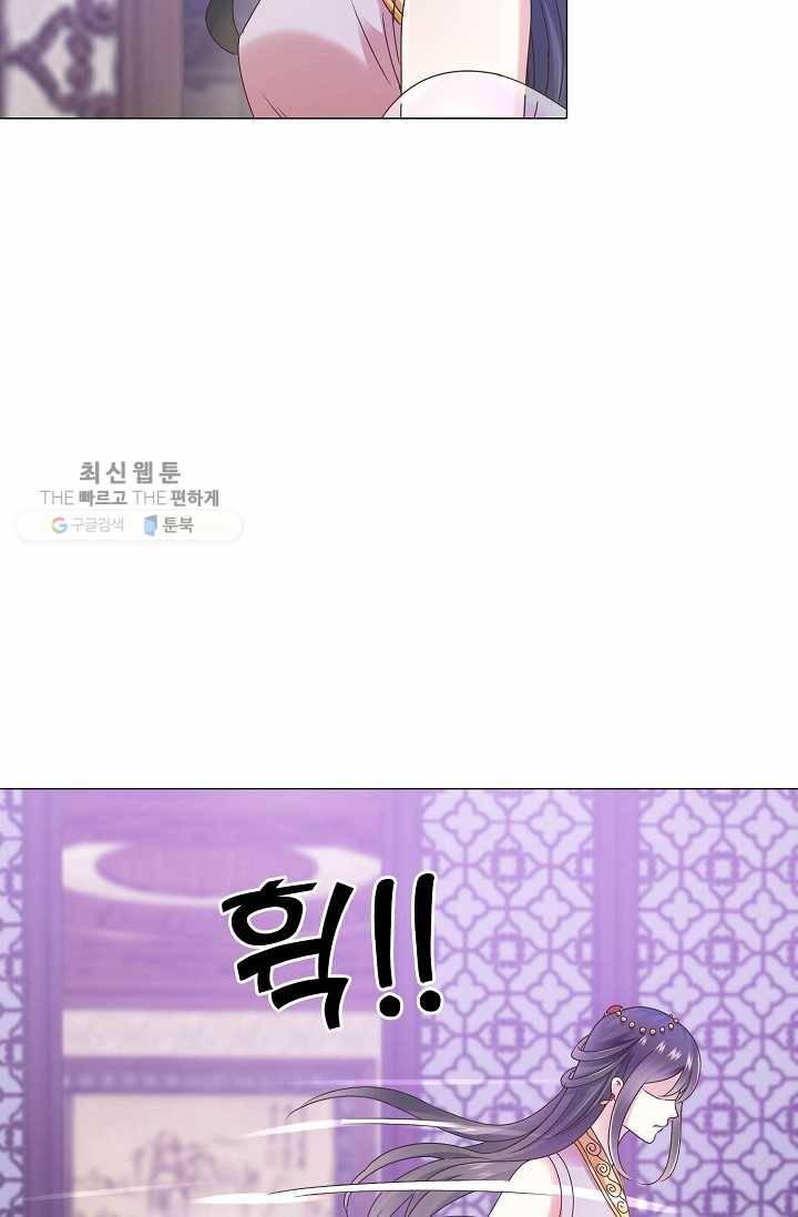 100일의 경국지색 7화 19