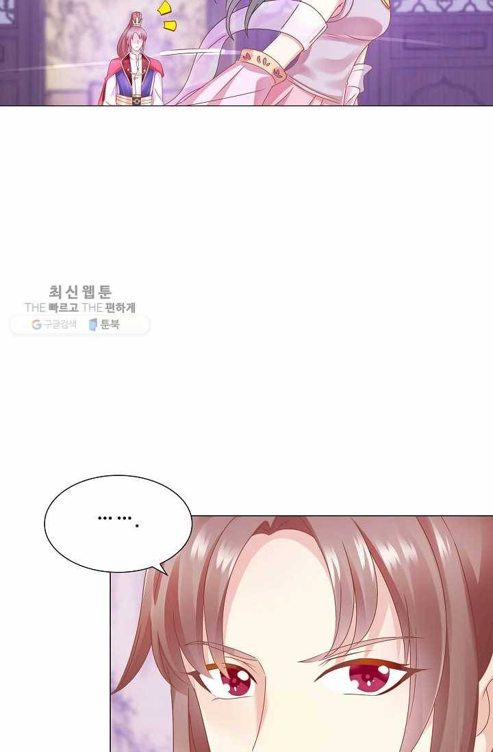 100일의 경국지색 7화 20