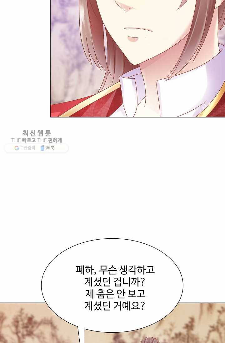 100일의 경국지색 7화 21