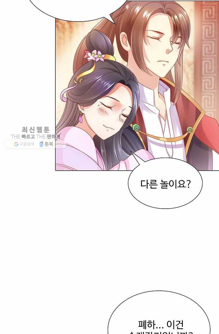 100일의 경국지색 7화 23