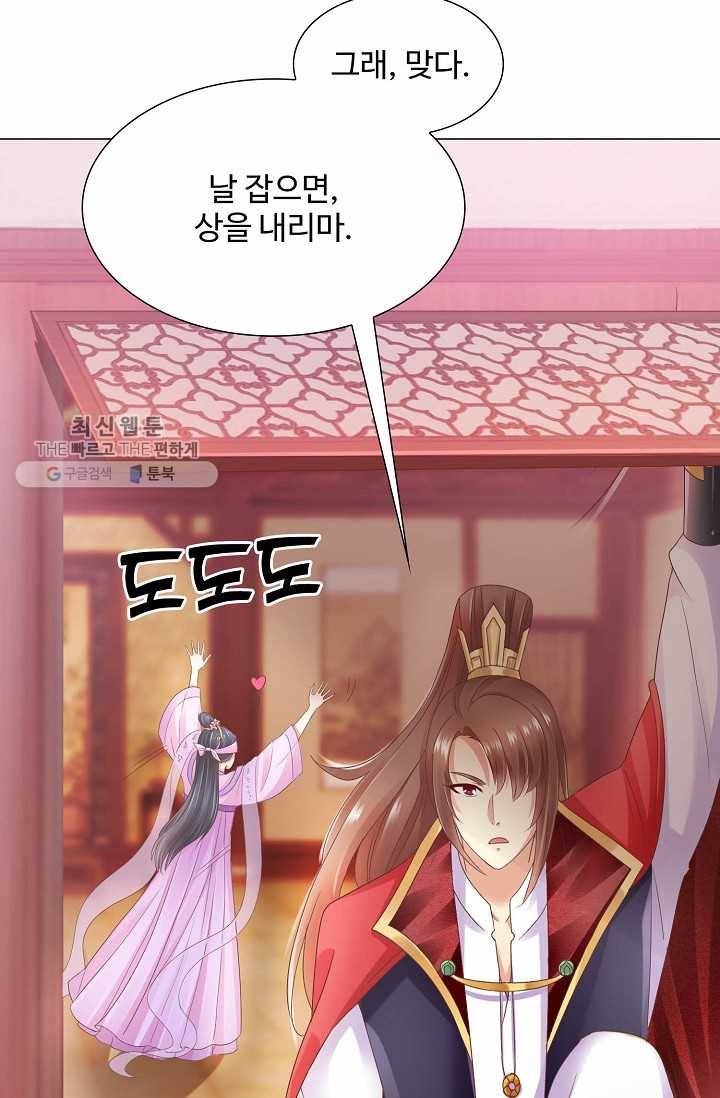 100일의 경국지색 7화 25