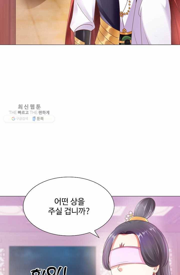 100일의 경국지색 7화 26