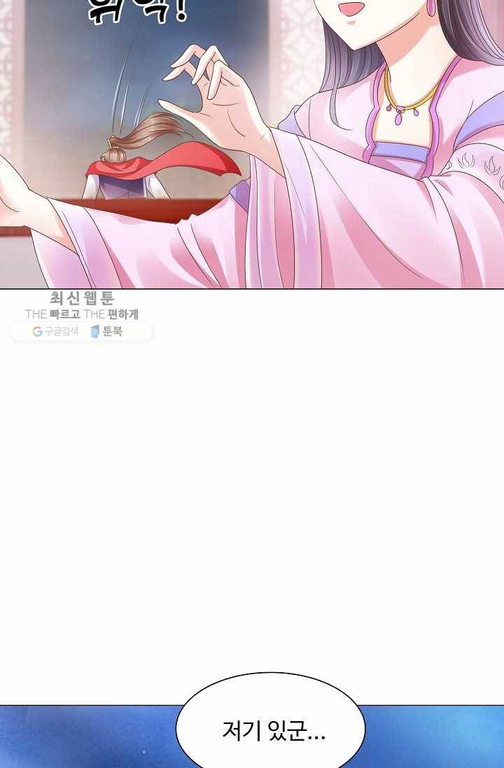 100일의 경국지색 7화 27