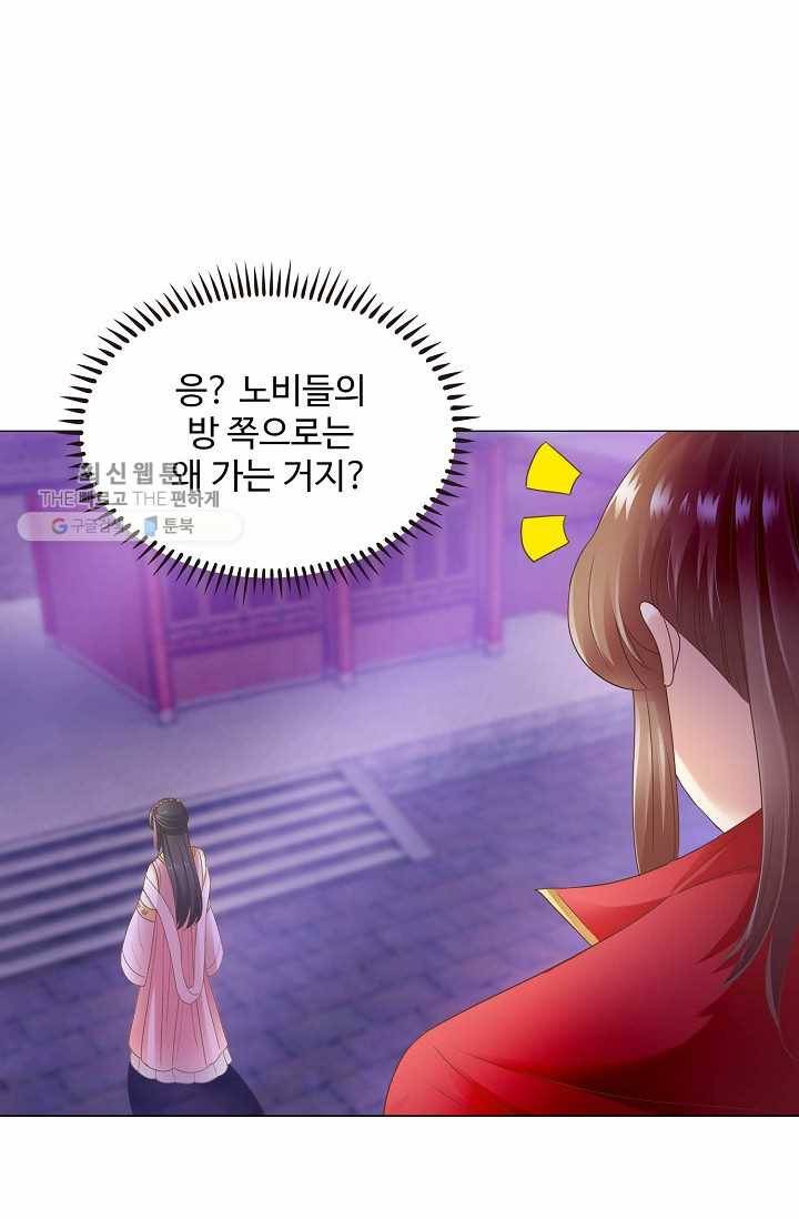 100일의 경국지색 7화 29