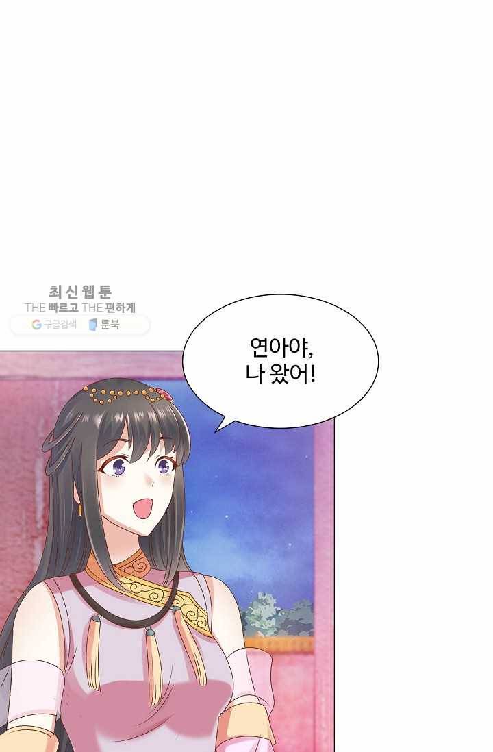 100일의 경국지색 7화 30