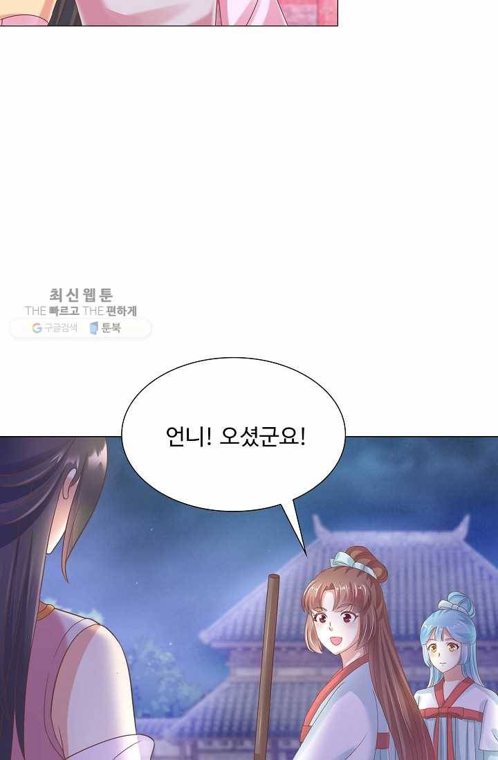100일의 경국지색 7화 31
