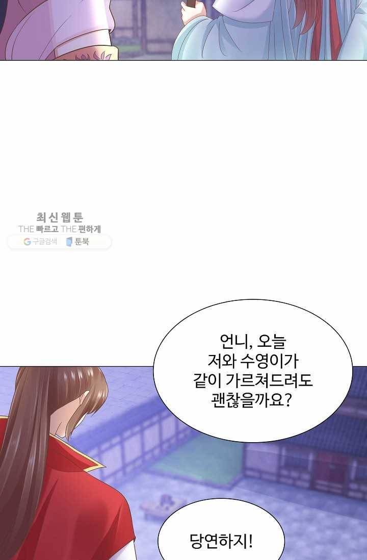 100일의 경국지색 7화 32